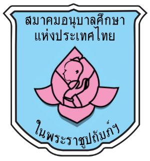 ศูนย์พัฒนาเด็กเล็กบ้านหนองชัยศรี